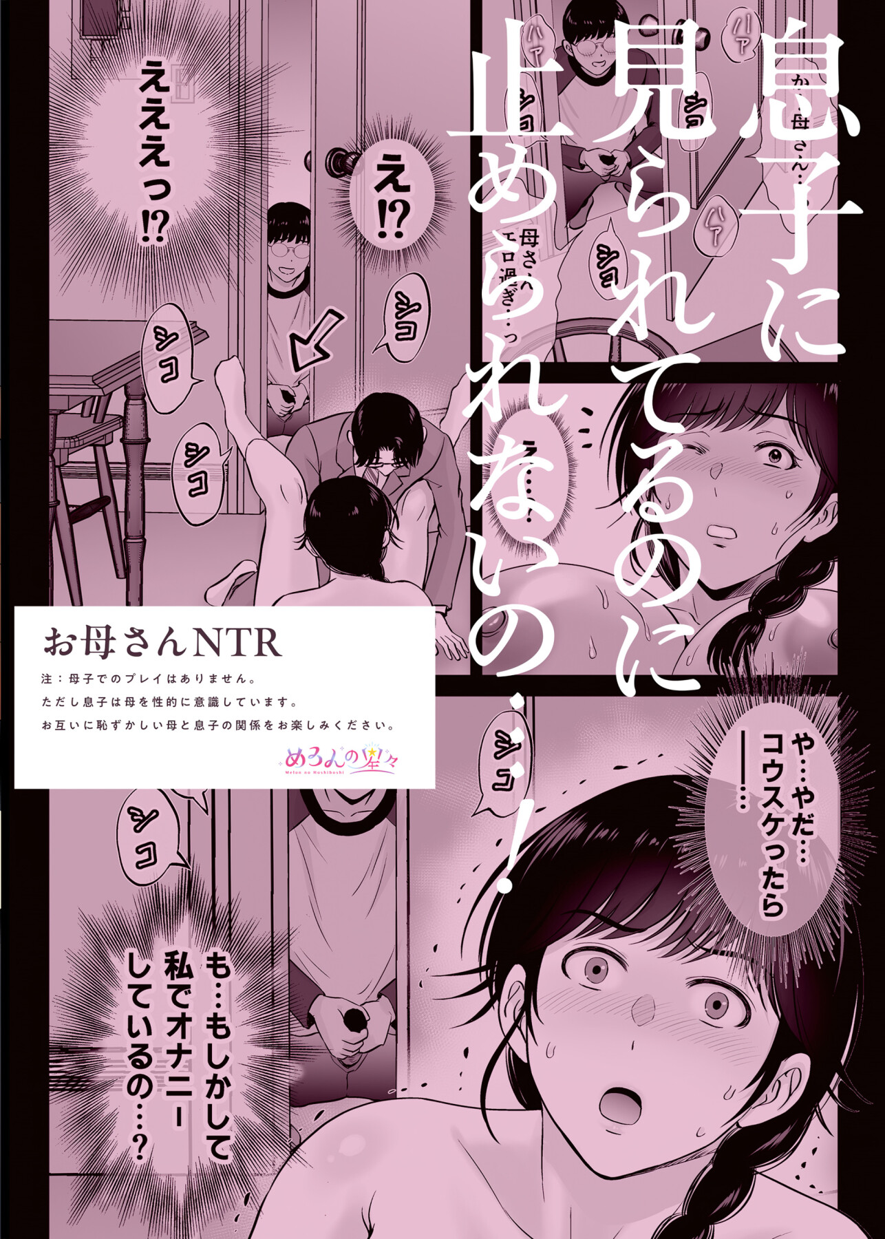 Hentai Manga Comic-The story of how my busty mother cums over and over again with an old man's raw dick right in front of me-Read-67